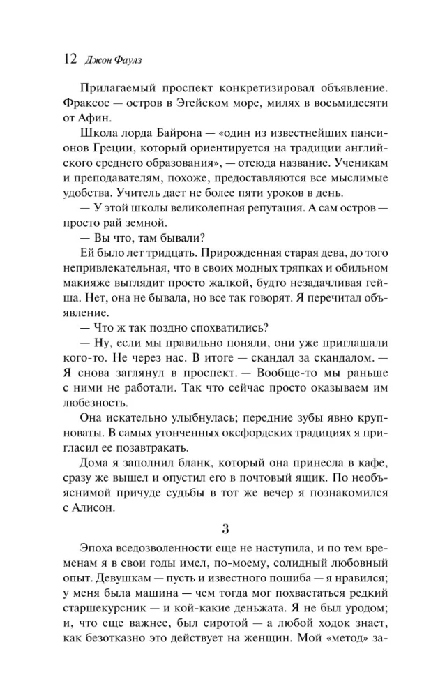 Волхв